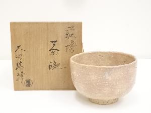 萩焼　大野瑞峰造　茶碗（共箱）